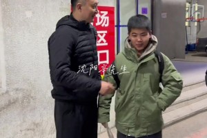 辽宁球迷与裁判员闫军合影 后者态度也是非常好