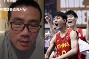 如何看U17男篮赢了法国？徐静雨：中国队U18以下经常打出惊人表现 但成年组两码事