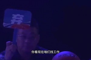 杨毅：CBA选秀，现在是越看越尴尬，球员不愿去参加选秀， 球队也不想选，纷纷弃权！